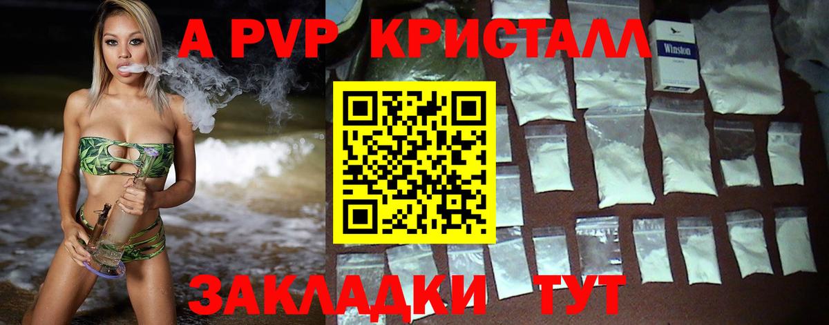 Альфа ПВП мука  Alpha-PVP крисы CK  Alfa_PVP мука  Вход с VPN  Богородицк 