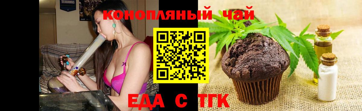 Cannafood марихуана  Вход с VPN  Богородицк 