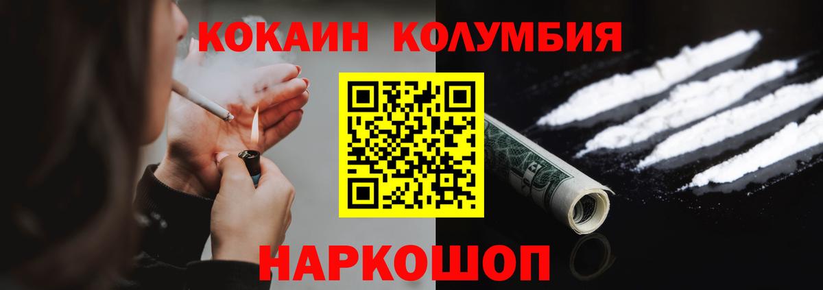 Кокаин Перу Богородицк