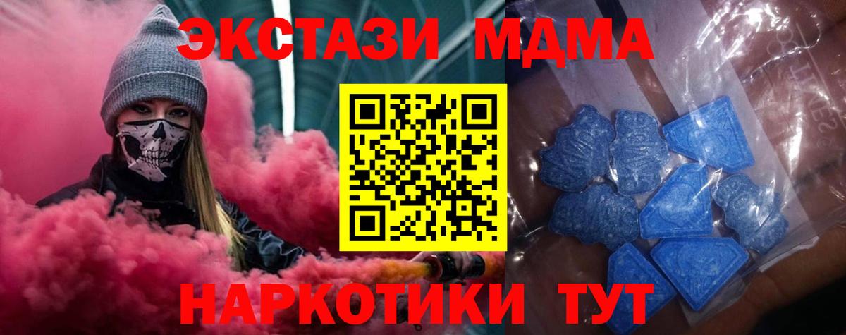 Богородицк  ЭКСТАЗИ MDMA  Ecstasy  Вход с VPN  Ecstasy бентли 
