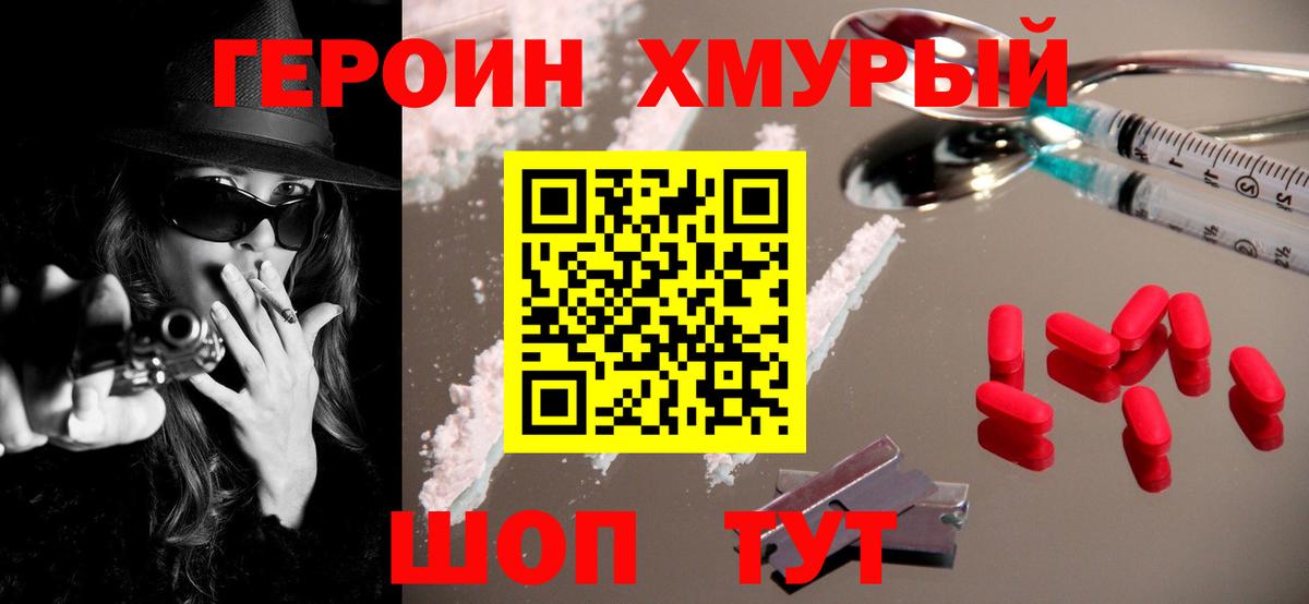 ГЕРОИН VHQ  Вход с VPN  Богородицк 