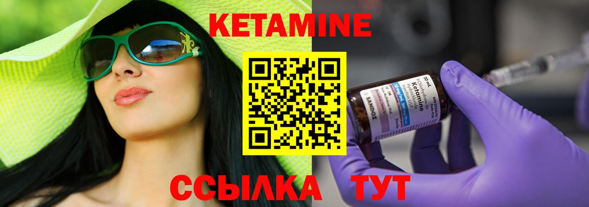 Богородицк  КЕТАМИН VHQ  КЕТАМИН ketamine  hydra ТОР  Вход с VPN 