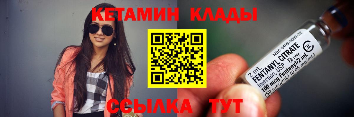 Кетамин ketamine Богородицк