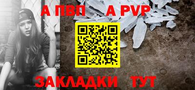 apvp Чапаевск
