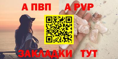 apvp Чапаевск