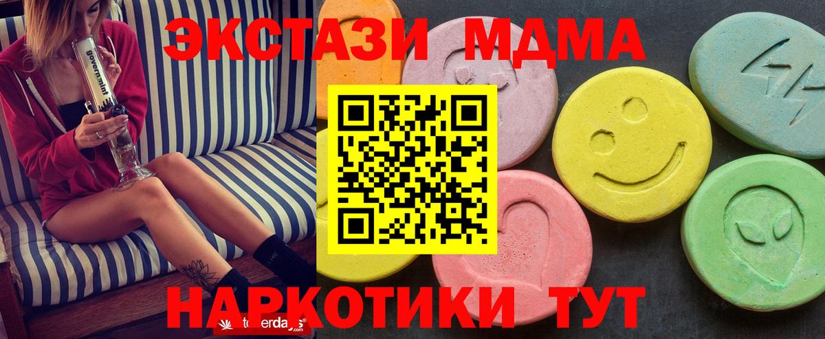 МДМА Molly  Вход с VPN  МДМА  MDMA VHQ  Богородицк 