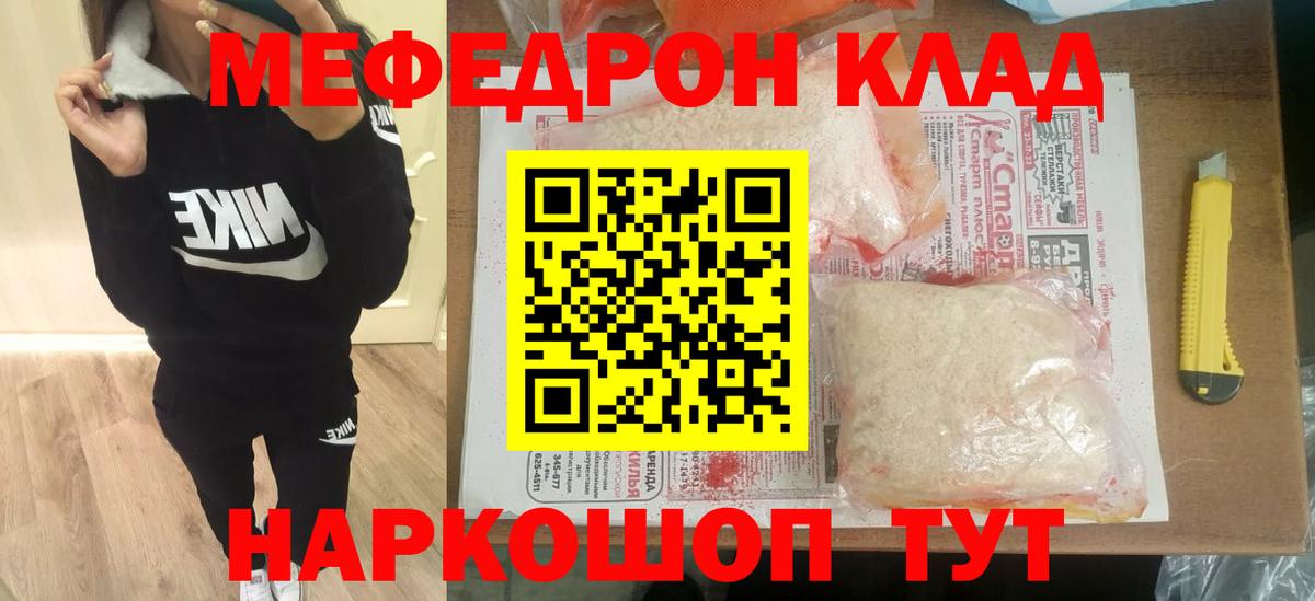 Меф мука Богородицк