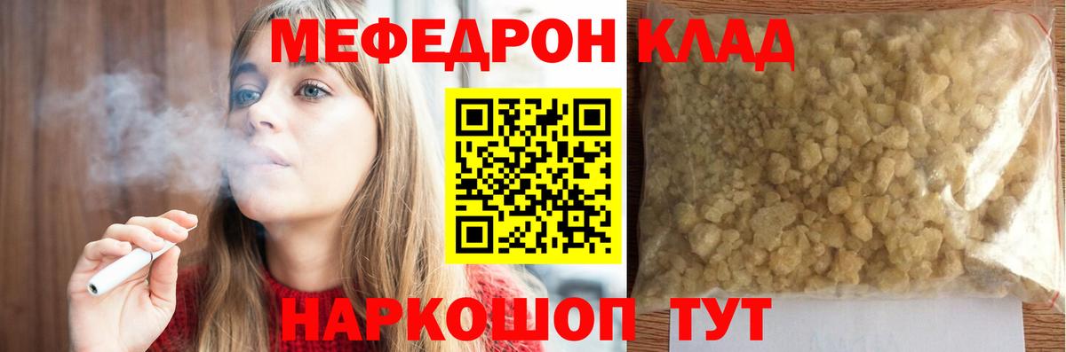 МЯУ-МЯУ мука  Вход с VPN  Богородицк  Мефедрон  Мефедрон 4 MMC 