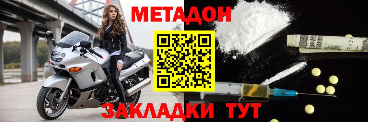 Богородицк  МЕТАДОН белоснежный  Вход с VPN  МЕТАДОН methadone 