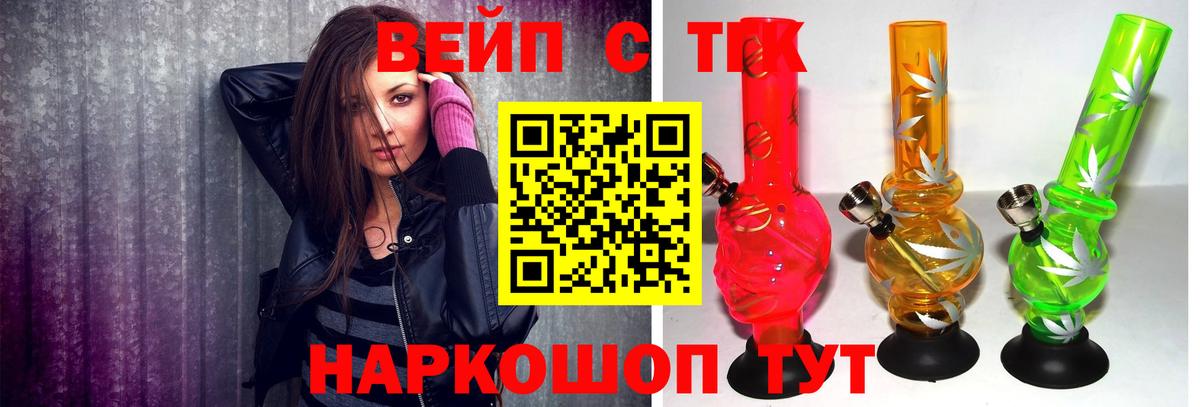 Богородицк  ТГК Wax  Дистиллят ТГК Wax  хочу наркоту  Вход с VPN 
